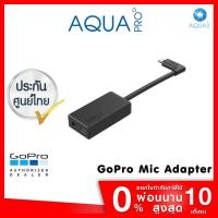ราคา GoPro Pro 3 5mm Mic Adapter อะเดปเตอร์ไมค์ for Hero 10 9 8 7 6 5 Session แท้ประกันศูนย์ (14391494835)