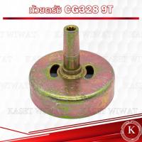 ราคา ถ้วยครัช ฝาครัช เครื่องตัดหญ้า2จังหวะ เครื่องตัดหญ้า4จังหวะ411 NB411 RBC411 GX35 (21360875786)