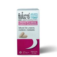 ราคา Synovar UC 40 mg ทานวันละ 1 แคปซูล ซีโนวาร์ ยูซี 40 ขนาด 30 แคปซูล ซินโนวาร์ ยูซี 40 หมดอายุ 11 24 Undenatured Type II Collagen สารสกัดงาดำ สารสกัด ขมิ้นชัน (21291082606)