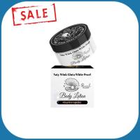 ราคา NATY WINK gluta white pearl ครีมมุกผิวขาว กลูต้าไวท์เพิร์ล ขนาด 100 กรัม กล่อง (10317365136)