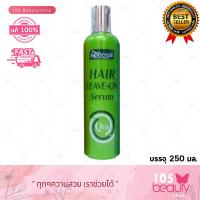 ราคา ์Needss Hair Leave On Serum Q10 นีดส์ แฮร์ ลีฟ ออน ซีรั่ม วิธ คิวเทน บรรจุ 250 มล สีเขียว By Gosen (21334931760)