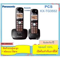 ราคา KX TG3452 TG3712 kx tg3612 kx tg3412 kx tg1612 TG2722 Panasonic Uniden โทรศัพท์ แบบคู่ แม่ ลูก Cordless Phone Caller ID 1 ชุดมี 2 เครื่อง โทรศัพท์บ้าน SME โรงพยาบาล (21246413161)
