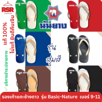 ราคา รองเท้าฟองน้ำ ตราช้างดาว หูคีบ ของแท้ 100 เบอร์ 9 11 ครบ สี รองเท้าแตะ ตราช้างดาว รองเท้าช้างดาว (21152377799)