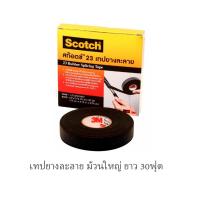 ราคา ของแท้100 3M Scotch 23 เทปยางละลาย เทปละลาย เทปละลาย3M เบอร์23 ยาว6ฟุต 30ฟุต กว้าง3 4 เทปพันละลาย Insulation Sealing Electrical Maintenance เทปกันน้ำ เทปพันสายกันน้ำ (18058975847)