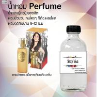 ราคา Hot น้ำหอม กลิ่น วาเลนติโน่ ขวดใหญ่ ปริมาณ 120 ml จำนวน 1 ขวด สูตรเข้มข้นหอมติดทนนาน 12 ชั่วโมง (21045743484)