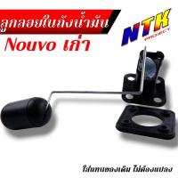 ราคา เกย์เบนซิล ลูกลอยถังน้ำมัน วัดน้ำมันเชื้อเพลิง Click 110i คาร์บู Dream125 Mio fino Nouvoเก่า Smash 110 Sonic 125 Spark z Wave125R Wave100s ลูกลอยถังน้ำมันเวฟ เลือกรุ่นได้ (20912242371)