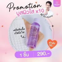 ราคา ชิดะ เซรั่มเปิดผิวใส 1ขวด มิราเคิล ไวท์เทนนิ่ง บอดี้ เซรั่ม SHIDA WHITENING BODY SERUM by ชิดะคอลลาเจน (20046271601)