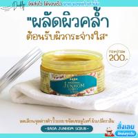 ราคา สครับ จันทร์หอม รดา RADA JUNHOM SCRUB (19993345362)