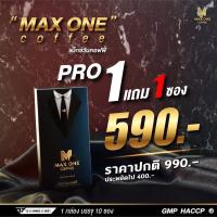 ราคา กาแฟแม็กซ์วัน Max One Coffee กาแฟ แม็กซ์วัน กาแฟเขาทราย กาแฟท่านชาย 1 กล่อง 10 ซอง แถมแบบทดลอง (13132357970)