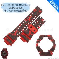 ราคา ใหม่ แท้ ตรงปก ลาย ทูโทน พร้อมส่ง กรอบสาย สายนาฬิกา G Shock GA GD GA 100 GA 110 GA 120 GA 140 GD 100 GAX 100 จีช็อค (17466849541)