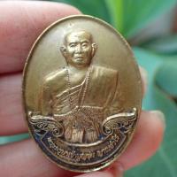 ราคา ลดทั้งร้าน เหรียญพระครูบาบุญชุ่ม มูลนิธิดอยเวียงแก้ว ปี 2559 เนื้อทองเหลือง (19310859284)