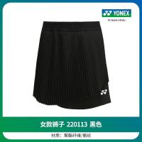 ราคา Yonex 2023ชุดกีฬาแบดมินตันใหม่ชุดกระโปรงกางเกงขาสั้นสตรีกางเกงกระโปรงกีฬามืออาชีพ (19215401134)