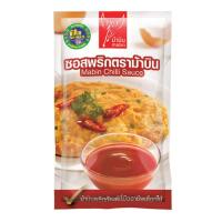 ราคา ซอสพริก ตราม้าบิน 1000 กรัม ชิ้นร หัสสินค้า 33637 (20776137677)
