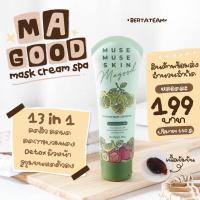 ราคา มาร์คมะขามนมผึ้ง มากู๊ด มาส์กสปาเกรดโรงแรมห้าดาว มาร์คหน้า (18838592810)