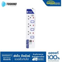 ราคา TOSHINOปลั๊กคอม 3ที่ USB ET 913 USB 3ม าตรฐาน มอก (18511716503)