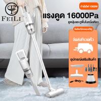 ราคา feili เครื่องดูดฝุ่น เครื่องดูดฝุ่นไร้สาย ใน บ้าน เครื่องดูดฝุ่นแบบพกพา vacuum cleaner wireless ครื่องดูดเอนกประสงค์ เครื่องดูดฝุ่นบ้าน เครื่องดูดฝุ่นแรงๆ เครื่อฃดูดฝุ่ (20507805122)