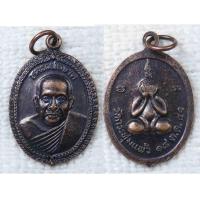 ราคา เหรียญ หลวงพ่อจาด วัดบางกระเบา หลังพระปิดตา ออกวัดกระทุ่มแพ้ว จ ปราจีนบุรี ปี2541 (15049192907)
