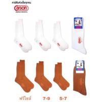 ราคา Carson ถุงเท้า นักเรียน สีขาว สีน้ำตาล ขนาด 5 7 7 9 ฟรีไซส์ (19590207133)