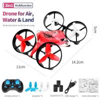 ราคา CONUSEA JJRC H113น้ำสะเทินบกและทางอากาศโดรน Rc รถยนต์ควบคุมรีโมทมัลติฟังก์ชั่นเรือดำน้ำรีโมทคอนโทรลเรือ Rc เรือดำน้ำรีโมทควบคุมคอบเตอร์สี่ใบพัดการแสดงผาดโผนตุ๊กตาของขวัญเด็กผู้ชายของขวัญ (19267024431)