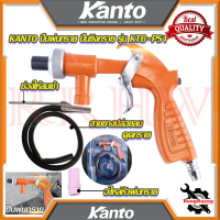 ราคา KANTO ปืนพ่นทราย ยิงทราย ปืนยิงทราย รุ่น KTB PS1 การันตีสินค้า (18330133422)