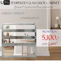 ราคา รุ่นPremium รับประกัน1ปีเต็ม แกนใหญ่พิเศษ ตู้รองเท้าอลูมิเนียม ชั้นวางกระจกนิรภัย ประตูกระจกเงา Limited Edition แผ่นหนา3mm แข็งแรงทนทาน (17315013643)