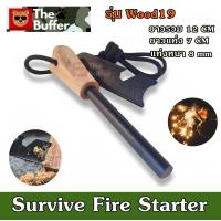 ราคา GREGORY แท่งจุดไฟ รุ่น Wood19 แท่ง magnesium ที่จุดไฟอเนกประสงค์ ไม้ขีดไฟเดินป่า ที่จุดไฟในป่า แท่งแมกนีเซียม แท่งจุดไฟฉุกเฉิน ไม้ขีดไฟตั้งแคมป์ Flint Striker Fire Starter Outdoor Camping Survival Mag