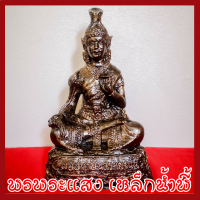 ราคา พ่อปู่ฤาษีนารายณ์ 5 นิ้ว วัตถุมงคล เนื้อมวลสารแร่เหล็กน้ำพี้ รับประกัน ชำรุดจากการขนส่ง ส่งให้ใหม่ ส่งตรงจากโรงหล่อพระบ้านน้ำพี้ จ อุตรดิตถ์ (1364820296)