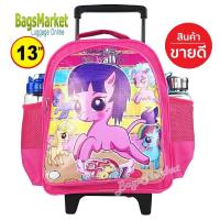 ราคา SALE Kids Luggage 13 Trio กระเป๋าเป้มีล้อลากสำหรับเด็ก กระเป๋านักเรียน เหมาะกับเด็กอนุบาล Pony โพนี่ คิตตี้ (7465828970)