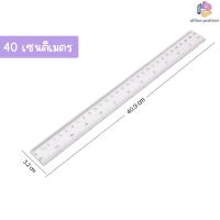ราคา ไม้บรรทัด ไม้บรรทัดยาว ไม้บรรทัดออกแบบ 40 50 60 CM ไม้บรรทัดพลาสติก PVC ไม้บรรทัดยาว แสดงผล นิ้ว เซนติเมตร ได้มาตรฐานจากสากล แบบใส พร้อมส่ง (21018133350)