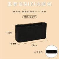 ราคา Suitable for YSL NIKI large medium and small 22 28 32 homeless bag support liner bag liner bag storage bag (20334553192)