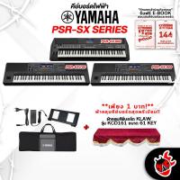 ราคา ทักแชทรับส่วนลด 500 MAX Yamaha PSR SX600 PSR SX700 PSR SX900 สี Black คีย์บอร์ดไฟฟ้า Yamaha PSRSX600 PSRSX700 PSRSX900 Electric Keyboard ฟรีของแถม พร้อม QC แท้100 ส่งฟรี เต่าแดง (19753089397)