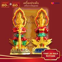 ราคา ท้าวเวสสุวรรณ รุ่นคลังสมบัติ หลวงพ่อหวั่น กุสลจิตตฺโต จ พิจิตร ปี 2560 พร้อมกล่องเดิม (17447955143)