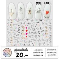 ราคา สติ๊กเกอร์ติดเล็บ ขาวดำ สติกเกอร์ สติกเกอร์ตกแต่งเล็บ หัวใจ สัตว์ (15961811353)