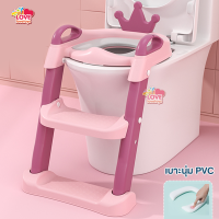 ราคา บันไดชักโครกเด็ก ที่รองชักโครกสำหรับเด็ก ฝึกขับถ่าย มีเบาะรองนุ่ม Potty training A4 (11068404423)