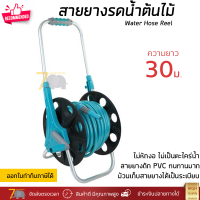 ราคา ราคาพิเศษ สายยางโรล สายยาง สายยางรดน้ำต้นไม้ ขนาด 1 2 นิ้ว x 30 เมตร สีฟ้าแข็งแรง ทนแดดทนฝน ไม่เป็นตะไคร่น้ำ จัดส่งฟรีทั่วประเทศ (10224541252)