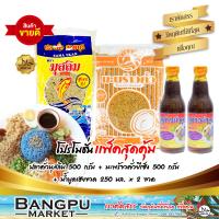 ราคา เซ็ตข้าวยำ ชุดข้าวยำ อาหารสำเร็จรูปพร้อมทาน ปลาคั่ว ปลาป่น มะพร้าวคั่ว น้ำบูดูข้าวยำ ชุดข้าวยำปักษ์ใต้เครื่องข้าวยำชุดข้าวยำบูดู (17412217847)