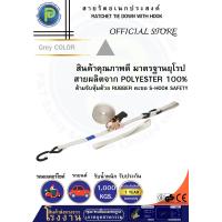 ราคา สายรัดอเนกประสงค์ สายรัดรถ สายรัดของ RS 3 (21101029308)