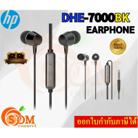 HP In-Ear Headphone หูฟัง รุ่น DHE-7000