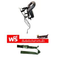 ราคา เบาะนั่งเด็ก รถจักรยานยนต์ Yamaha รุ่น Filano (9783898)