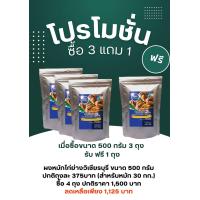 ราคา ผงหมักไก่ย่างวิเชียรบุรี ขนาด 500 กรัม จำนวน 4 ถุง ปรุงสำเร็จ สูตรอีซี่ สินค้ามี อย การันตีความอร่อย ไม่ต้องปรุงเพิ่ม (20942568673)