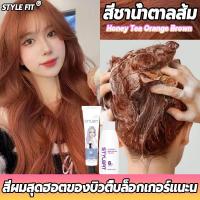 ราคา คุณภาพดี แนะนำสำหรับคนขี้เกียจ การระบายสีอย่างรวดเร็ว ยาย้อมผม สีย้อมผม สีผมแฟชั่น2023 สีย้อมผมติดทน ยาย้อมผมออแกนิ ครีมย้อมผม ยาย้อมผมสีชานม สีน้ำตาล หม่นเทา ยาย้อมผมสีเทา LS (20144959254)
