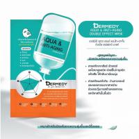 ราคา Multy Beauty Myu Nique DERMEDY DOUBLE EFFECT MASK เดอร์มีดี ดับเบิ้ล เอฟเฟกต์ มาสก์ 25g มาสก์หน้า (14537519129)