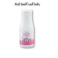 ราคา น้ำนมบำรุงผิว ทีนนี่ มิลค์กี้ กิฟฟารีน โฟม น้ำนมล้างหน้า โลชั่นน้ำนม กันแดดน้ำนม ครีมอาบน้ำนม (12796637865)