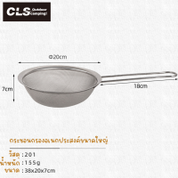 ราคา Yongling กระชอน ด้ามยาว สแตนเลสแท้ CLS มีให้เลือก2ขนาด กระชอนกรอง ที่ร่อนแป้ง ตะแกรง อุปกรณ์ทำอาหาร (21249117956)
