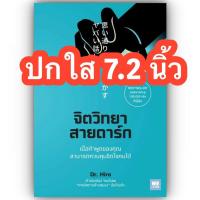 ราคา วัดที่ปกหนังสือ ปกพลาสติกห่อหนังสือ ปกพลาสติก ปกใส ปกห่อหนังสือ ปกพลาสติกใส (21350142946)