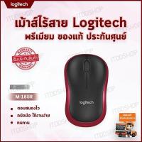 ราคา เมาส์ไร้สาย wireless mouse เมาส์ไวเลส เม้าส์ไร้สาย เมาส์ logitech เมาส์ไร้สาย logitech logitech mouse อุปกรณ์คอมพิวเตอร์ logitech wireless mouse เมาส์โลจิเทค (639490691)