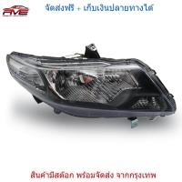 ราคา ไฟตา Honda ฮอนด้า ไฟหน้า honda city ซิตตี้ ปี 2008 2013 ข้าง ขวา (750370838)