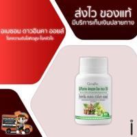 ราคา อเมซอน ดาวอินคา ออยล์ กิฟฟารีน 60 แคปซูล โรคความดันโลหิตสูง โรคหัวใจ (930744892)