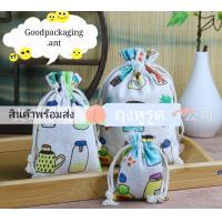 ราคา สินค้าพร้อมส่ง ถุงหูรูด ถุงหูรูดน่ารักๆ ถุงพิมพ์ลาย กระเป๋าผ้า ของชำร่วย ราคาถูกสุด ลายการ์ตูน26ลาย 7 9cm (7500589858)