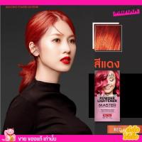 ราคา Dcash ดีแคช ผงฟอก ฟอกกัด สีผม กัดสีผม ไฮโดรเจน12 Super Light Color 0 00 กัดสีขาว ฟอกสีขาว ฟอกสีเทา ฟอกสีเหลือง ฟอกดีแคช (18379528588)